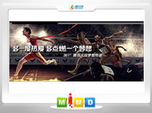 莎车361度——腾讯大运会梦想传递